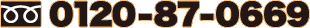 0120-87-0669