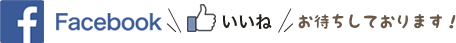 皆戸中建設のFacebook